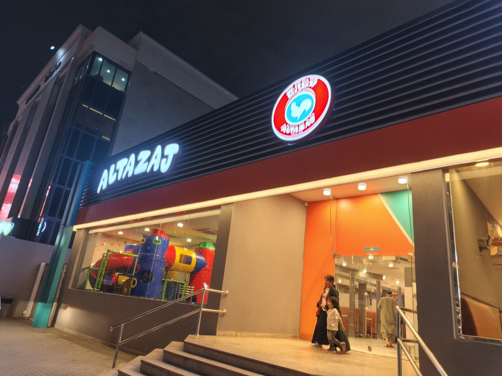 مطعم فروج الطازج