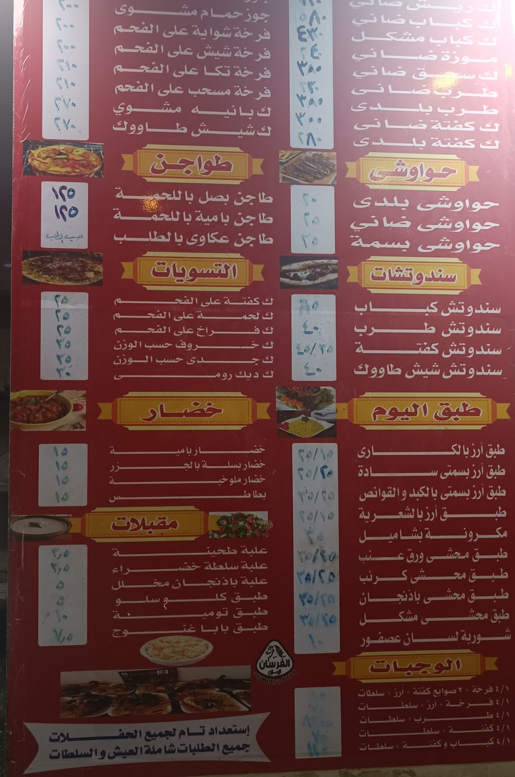 رستوران بسمه