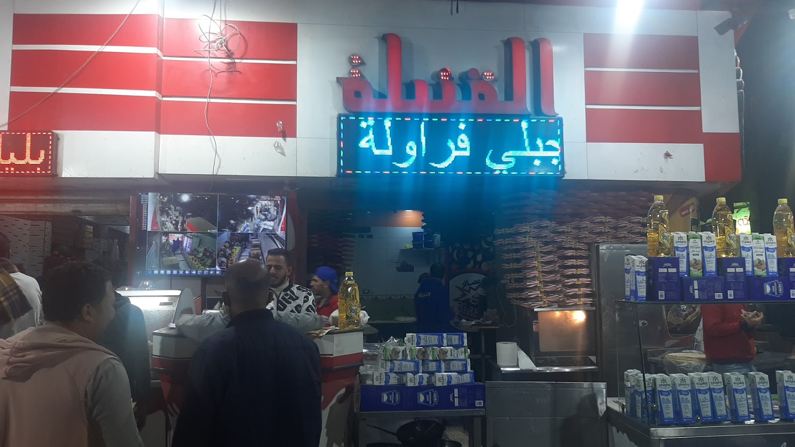 بيتزا وكريب وعصاير القنبلة