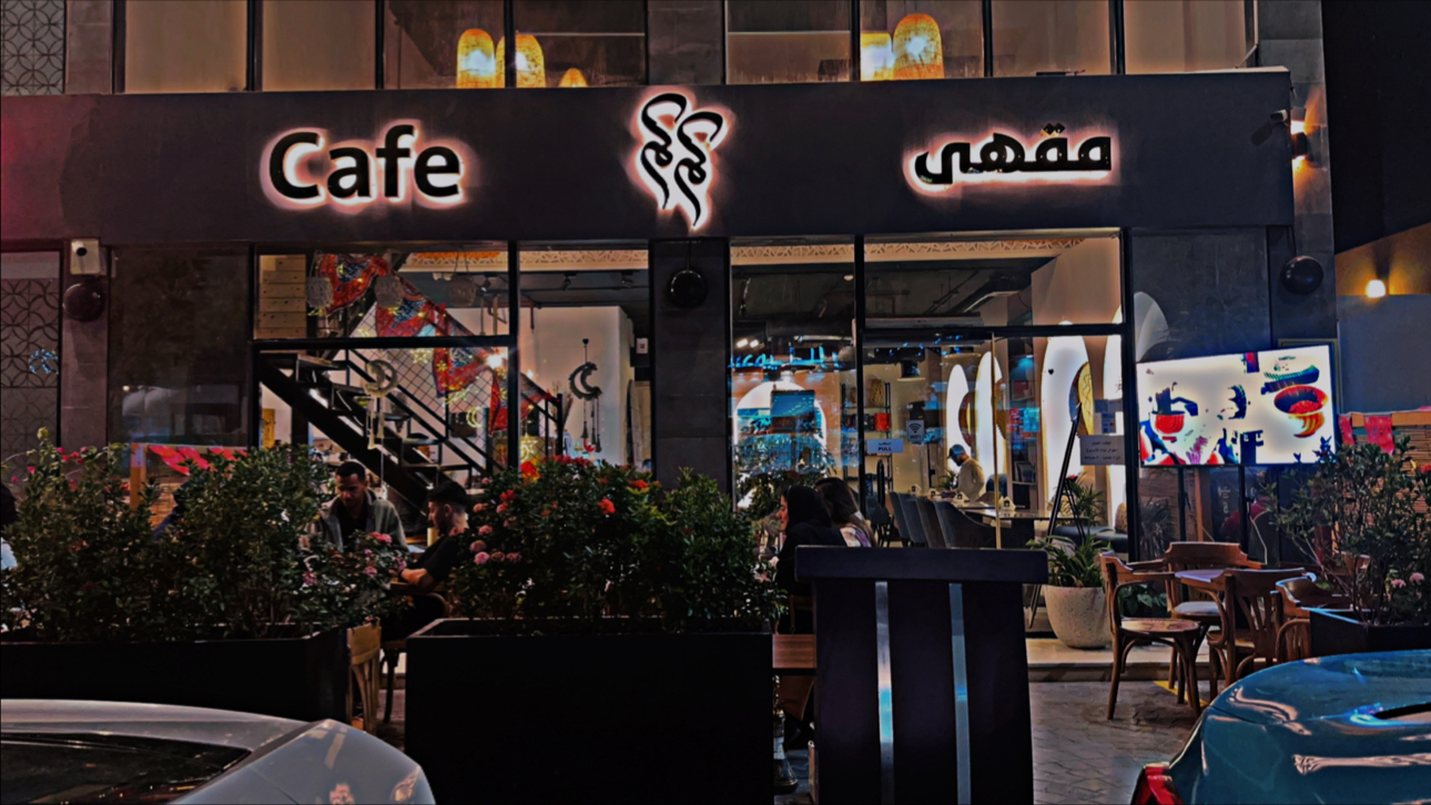 كم كم كافيه komkom cafe