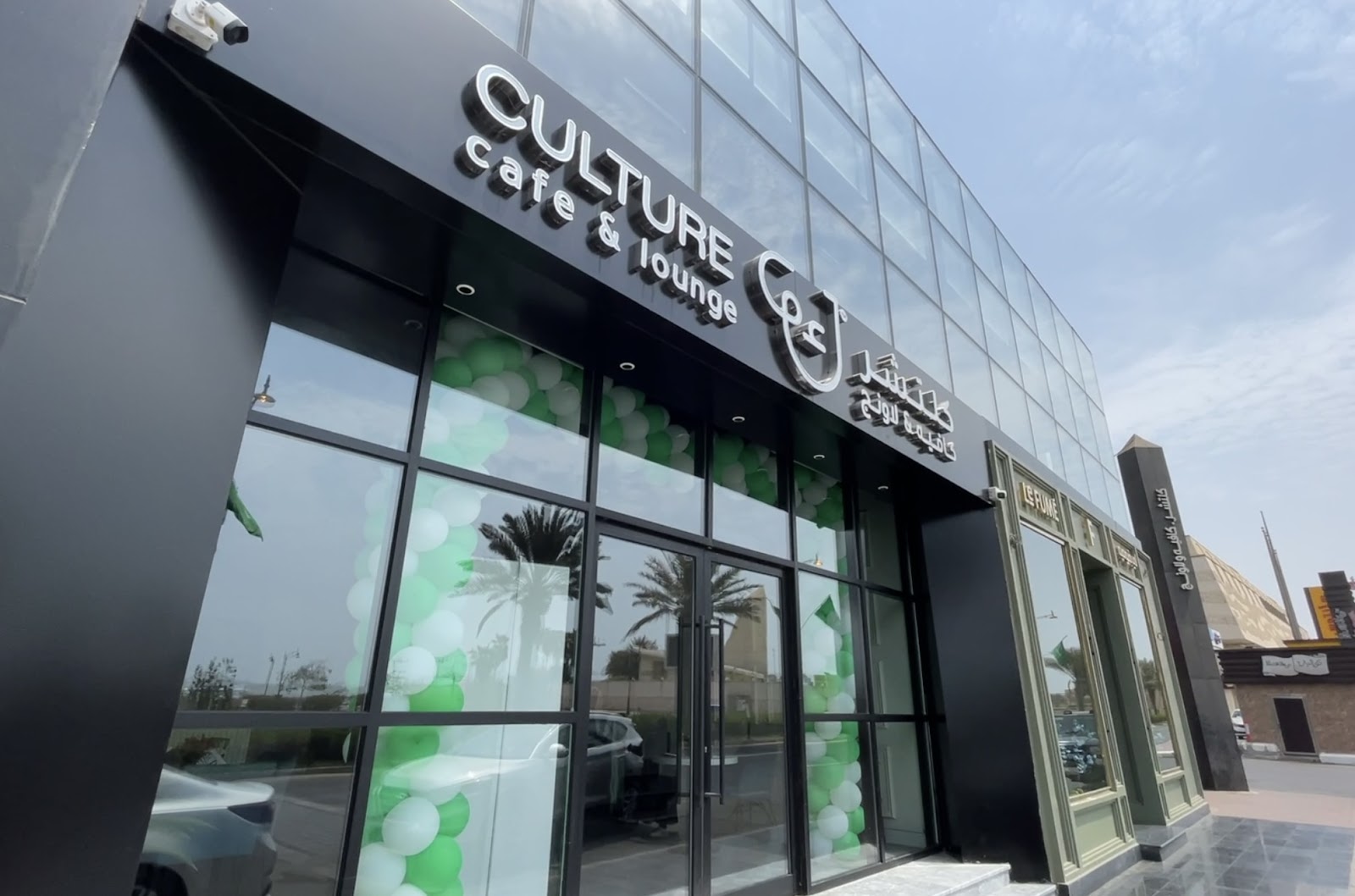 كلتشر كافيه