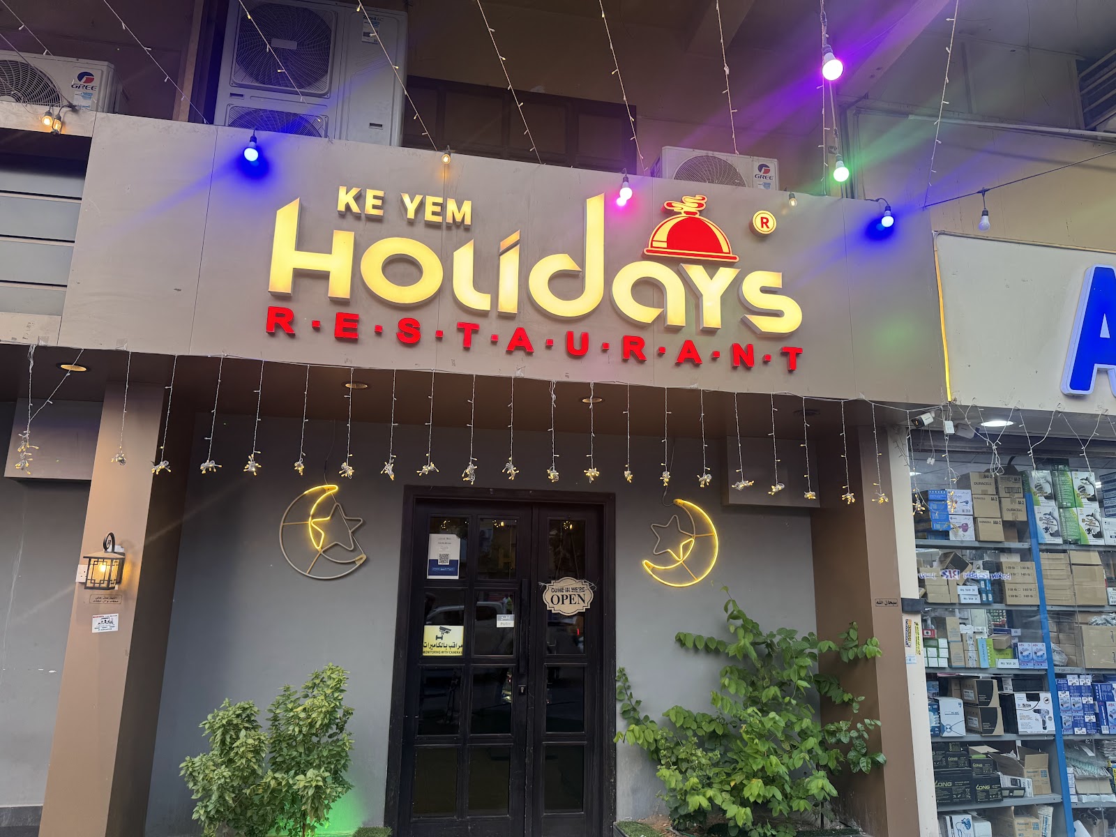 مطعم العطلات - مطاعم في جدة - 6