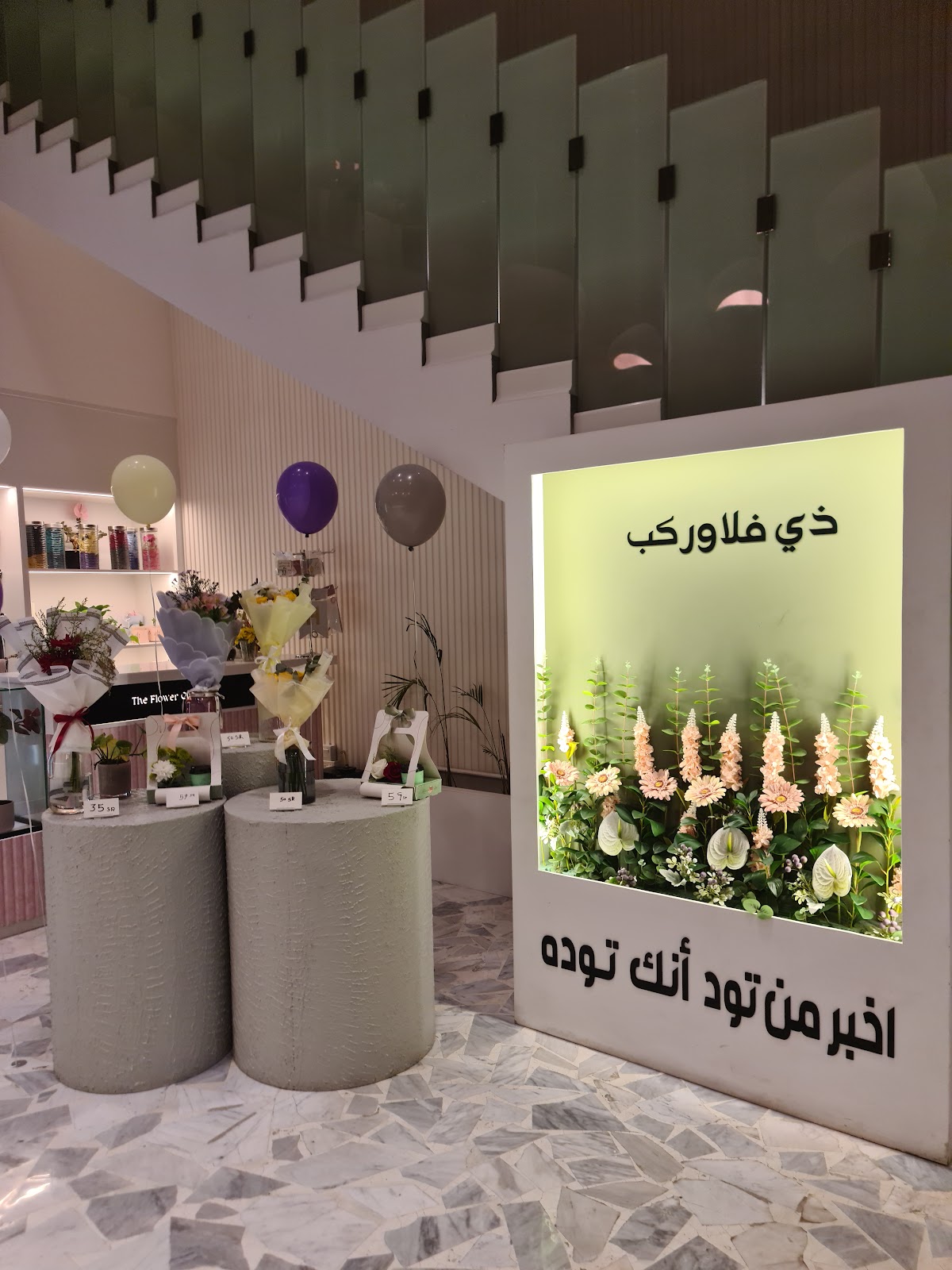 ذي فلاور كب | The Flower cup - Cafés in Jeddah - 6
