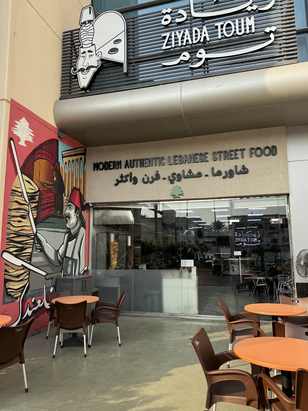 Ziyada Toum زيادة ثوم - Restaurants in Jeddah - 6