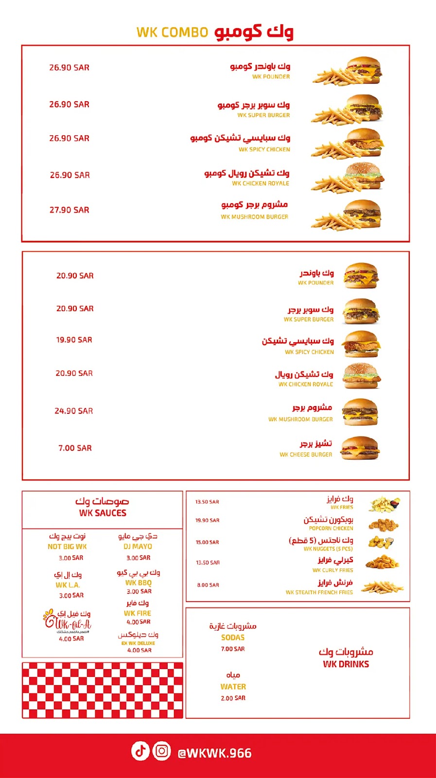 Wk Burger | وك برجر - Restaurants in Jeddah - 6