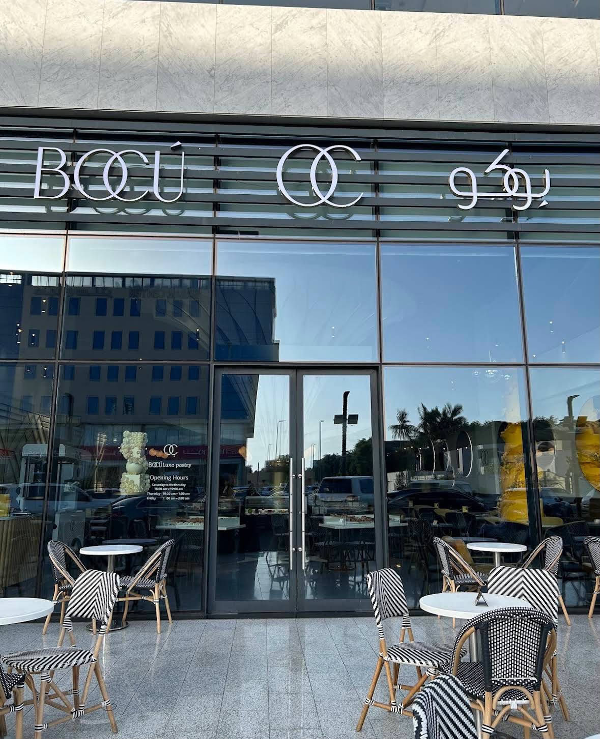 بوكو Bocu