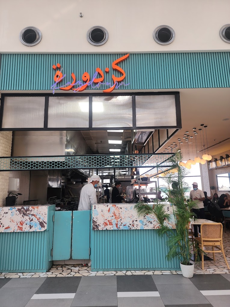 كزدورة - مطاعم في جدة