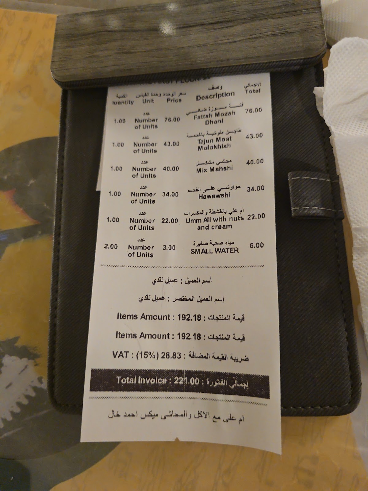 EgyptianStory - Restaurants in Jeddah - 5