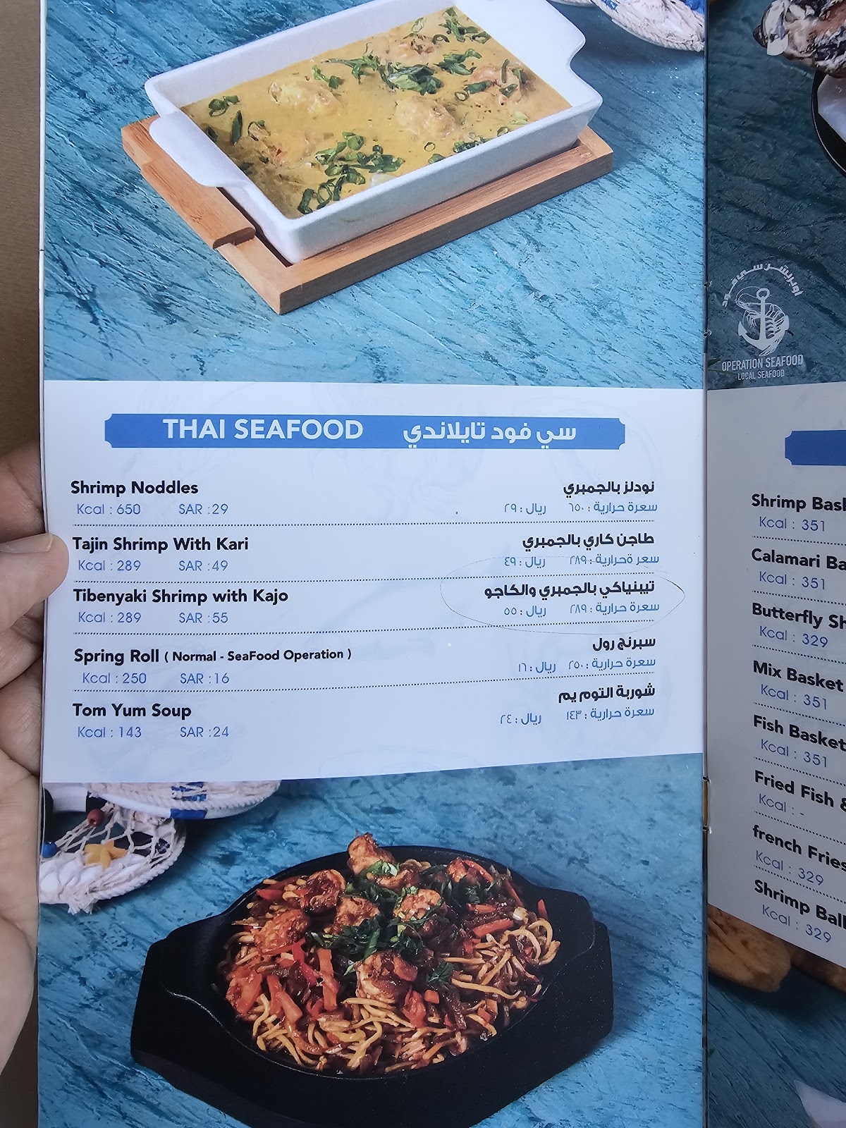 Operation seafood restaurant/ مطعم اوبريشن سي فود للمأكولات البحرية - مطاعم في جدة - 5