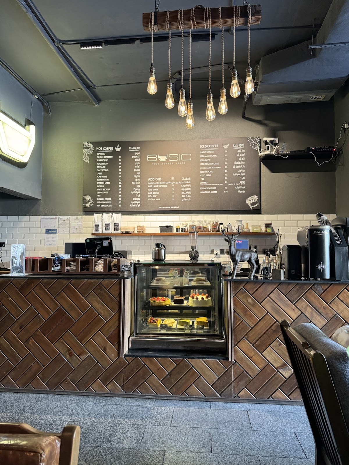 Basic Cafe | بيسك كافية