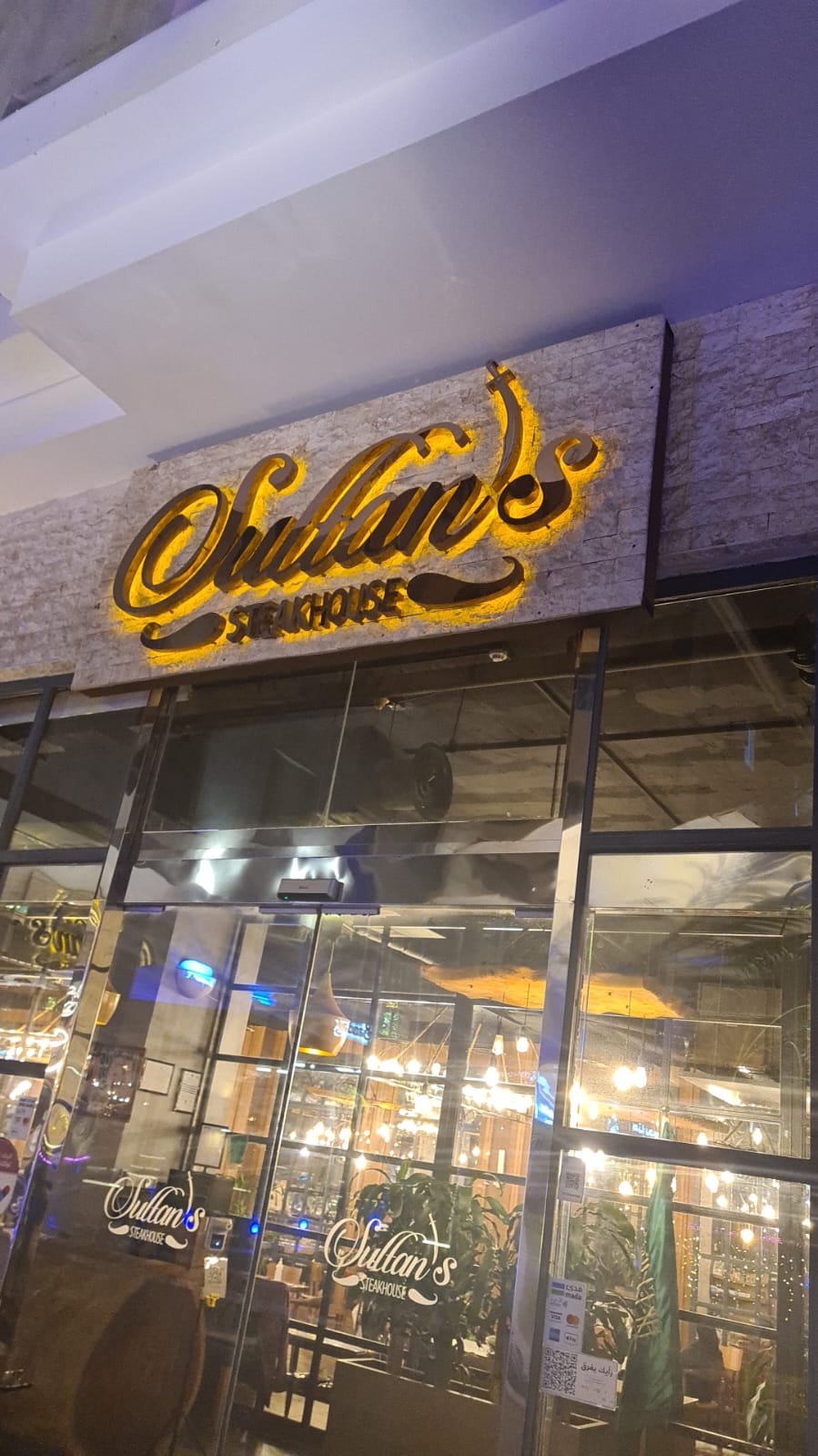 Sultan's Steakhouse Jeddah - مطاعم في جدة