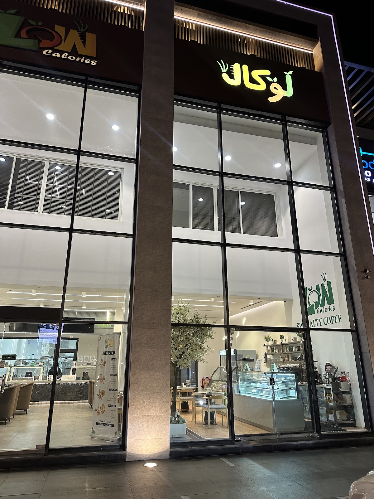 Low Calories - Al Zahra - Restaurants in Jeddah - 3