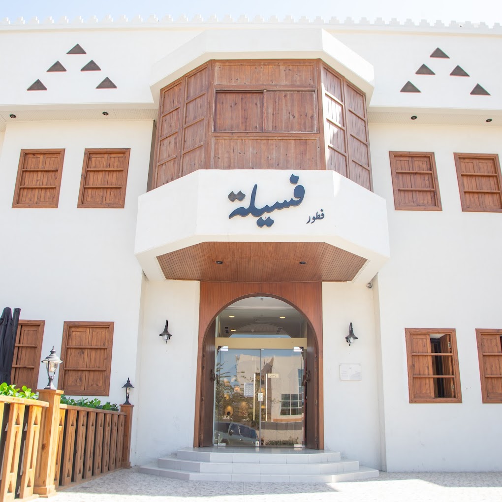 فسيلة - كافيهات في جدة