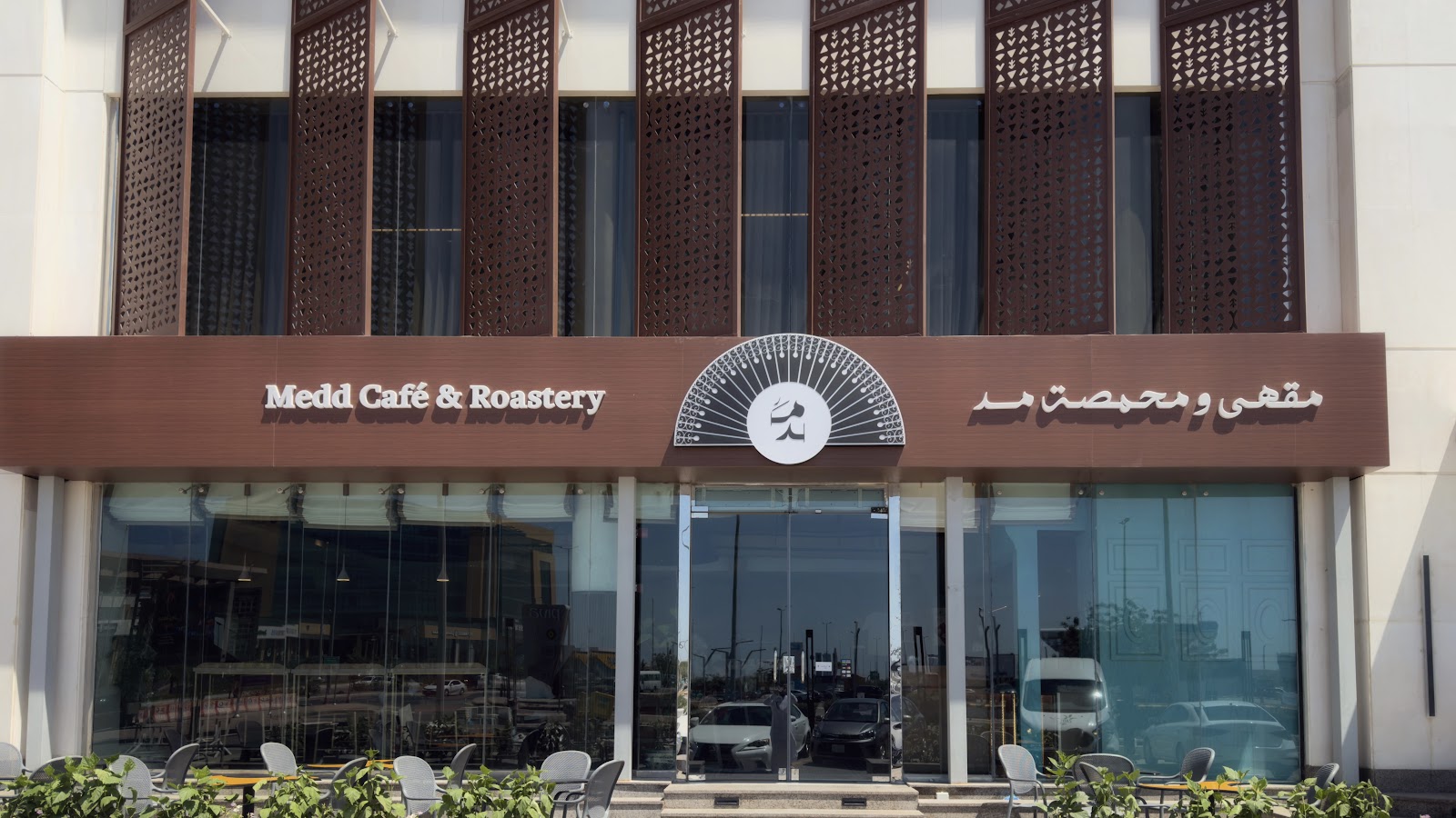 Medd Café & Roastery-King Rd | مقهى ومحمصة مد - طريق الملك - Cafés in Jeddah - 3