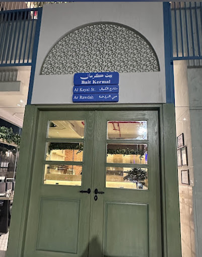 كرمال - مطاعم في جدة