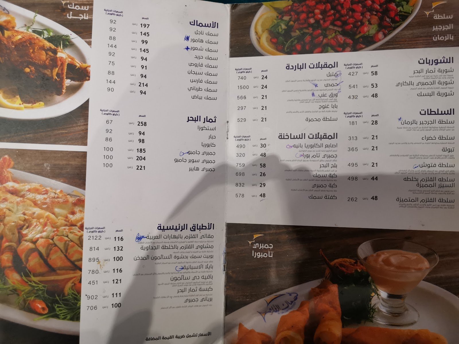 AlQalzam Seafood Restaurant | مطعم القلزم للمأكولات البحرية - Restaurants in Jeddah - 5