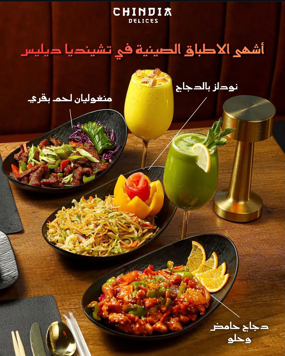تشينديا ديليس
