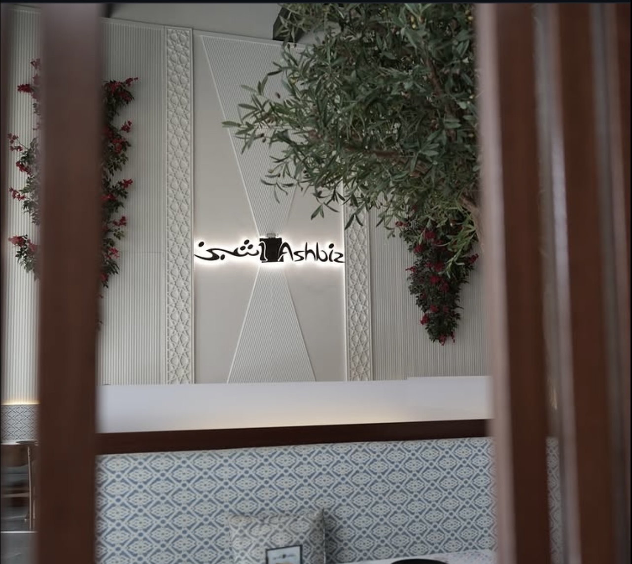 أشبز