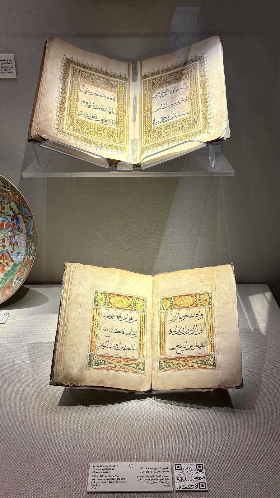 دار الفنون اﻹسلامية بجدة
