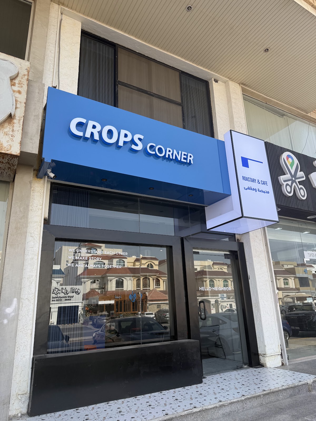 كروبس كورنر | Crops Corner