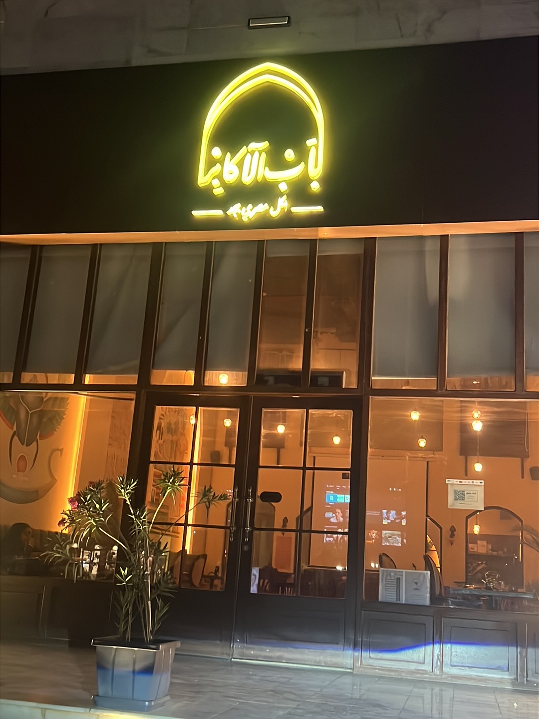 Bab Alakaber باب الأكابر