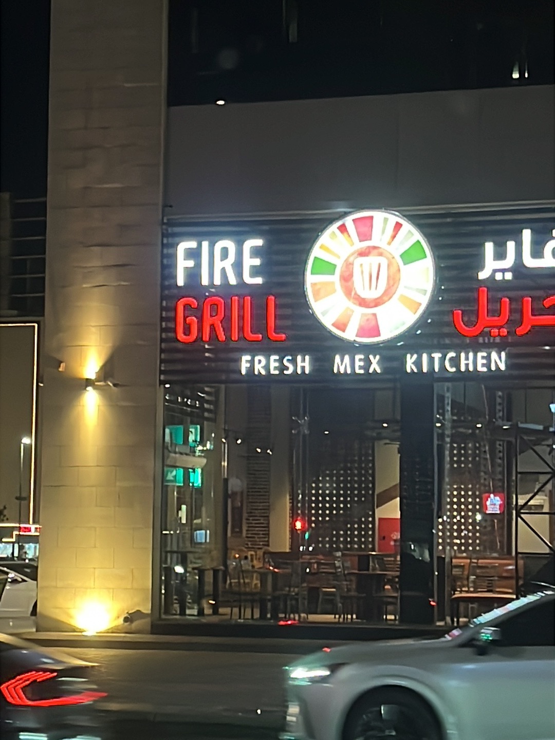FireGrill