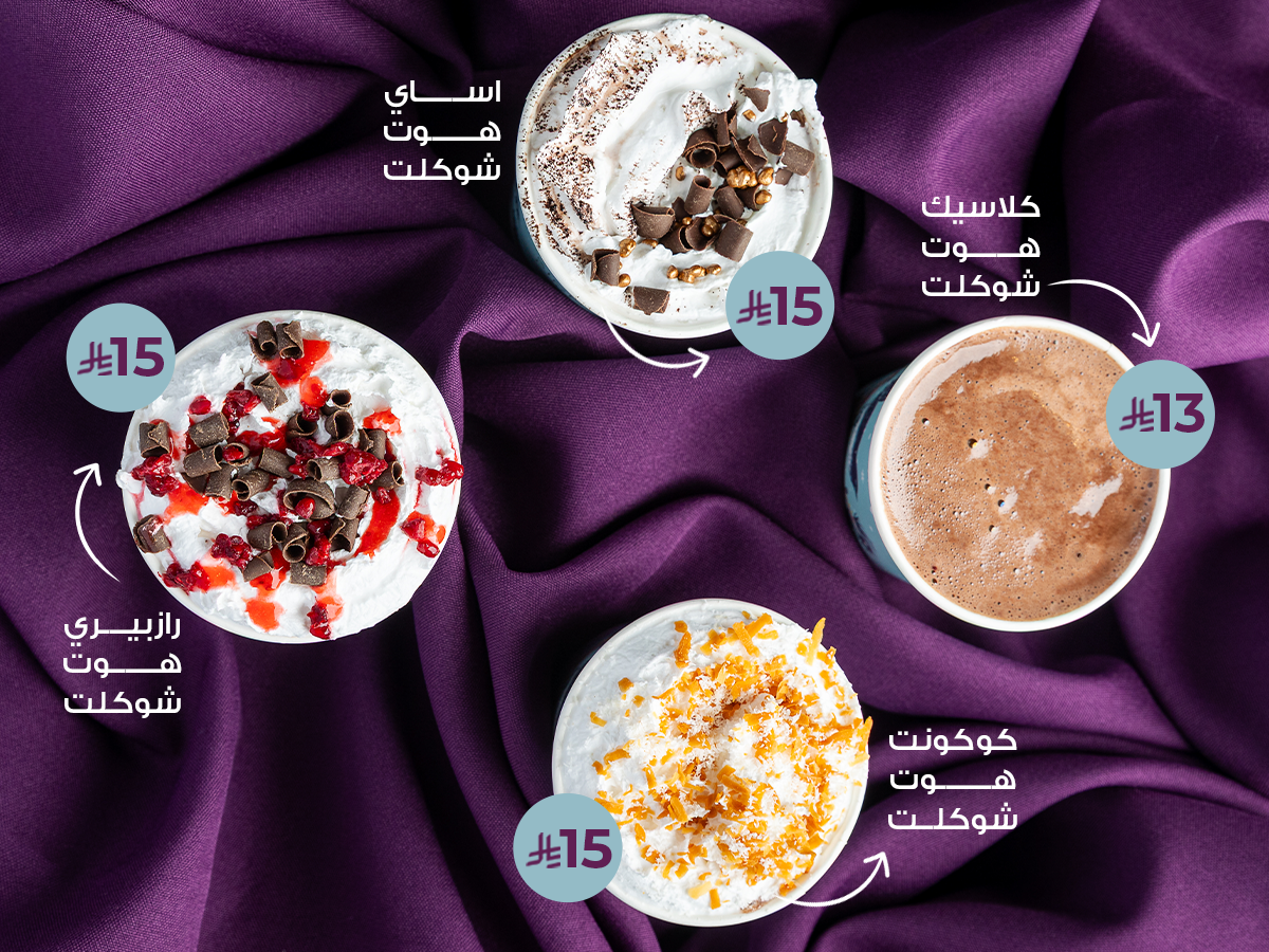 عصائر سيجنتشر