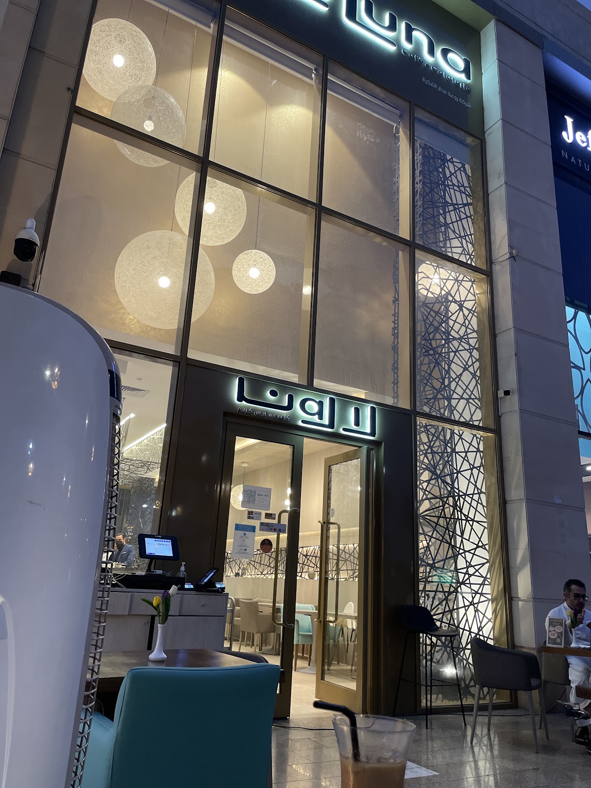 لالينا كافي