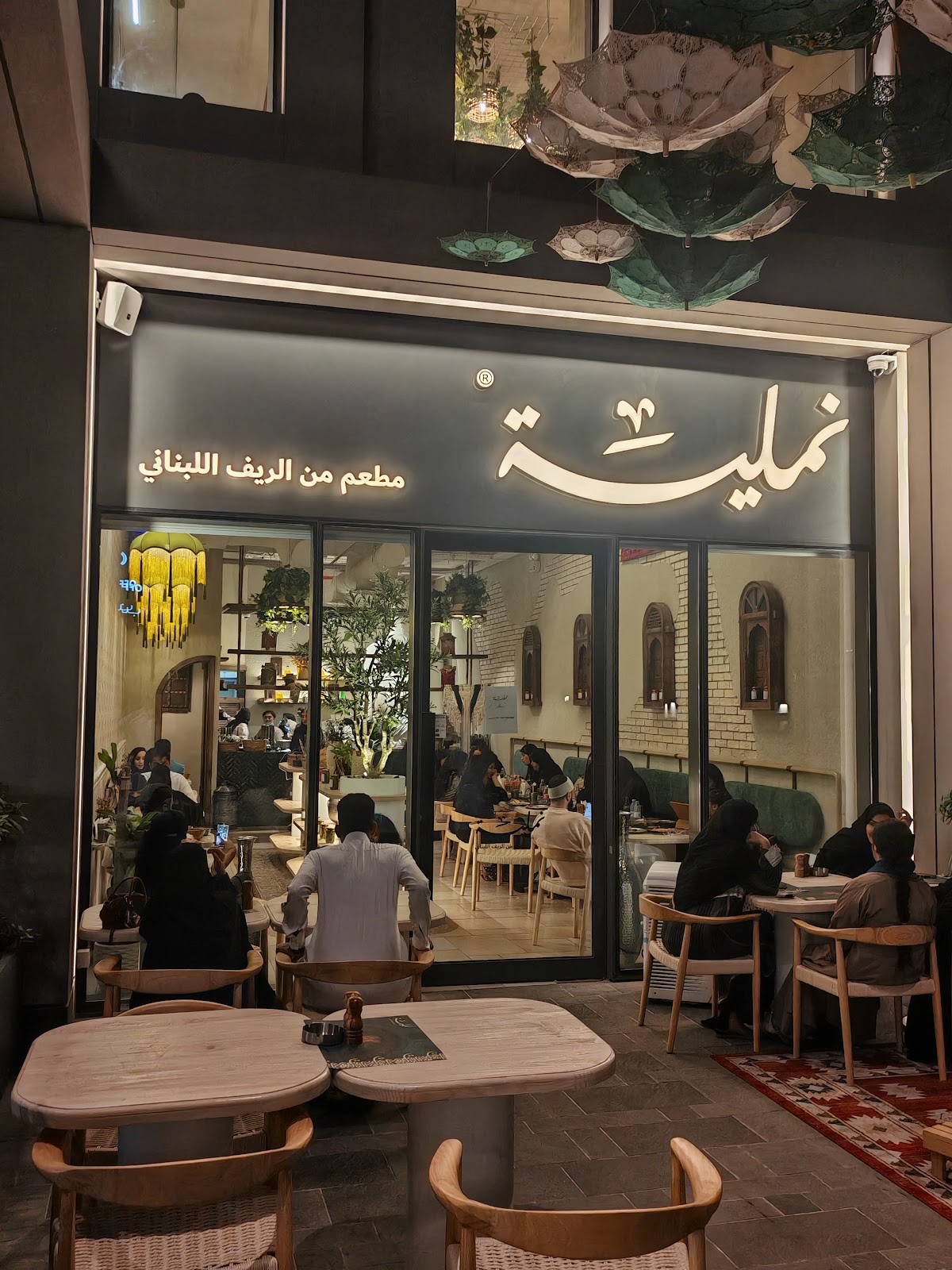 نملية | namliah