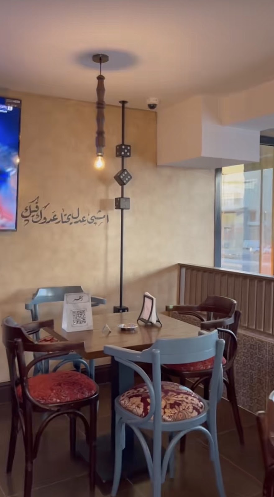 قهوة زهر