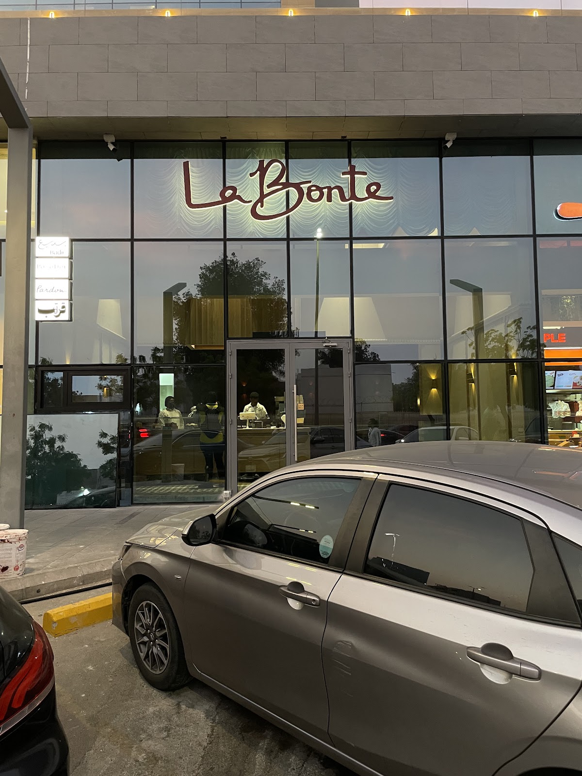 لابونتيه | LaBonte