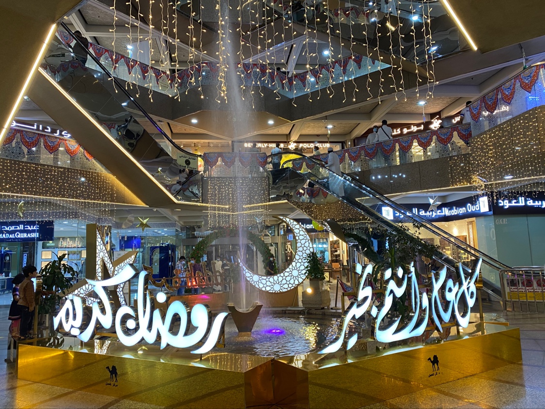 Al Mahmal Center