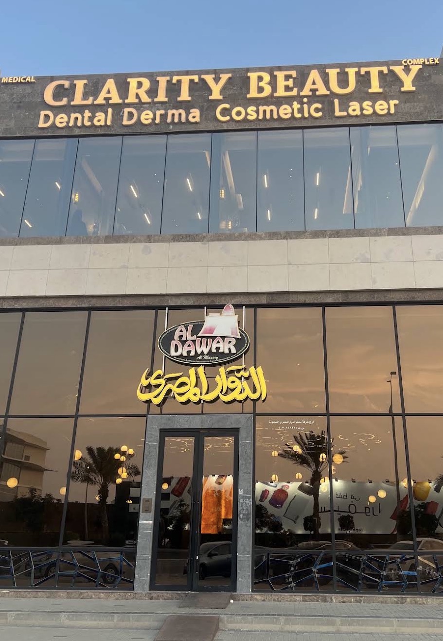 Al Dawar Al Masrey