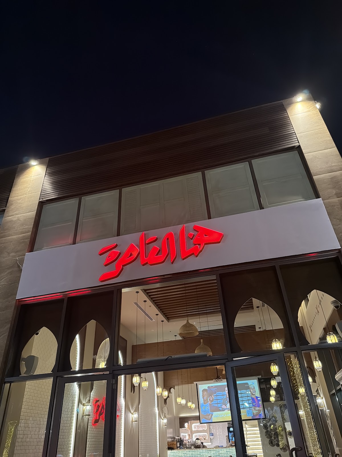 هنا القاهرة