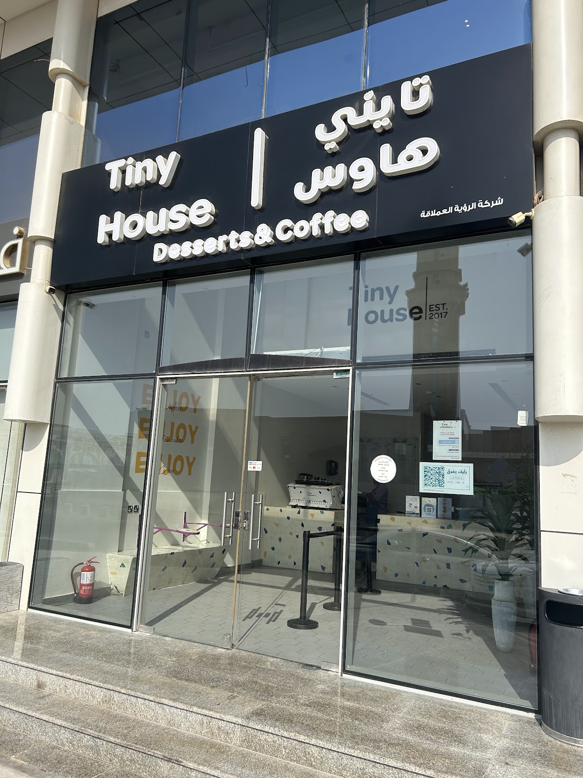 Tiny House | تايني هاوس