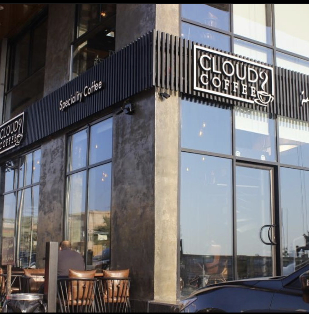 Cloud 9 Coffee | كلاود 9 كوفي