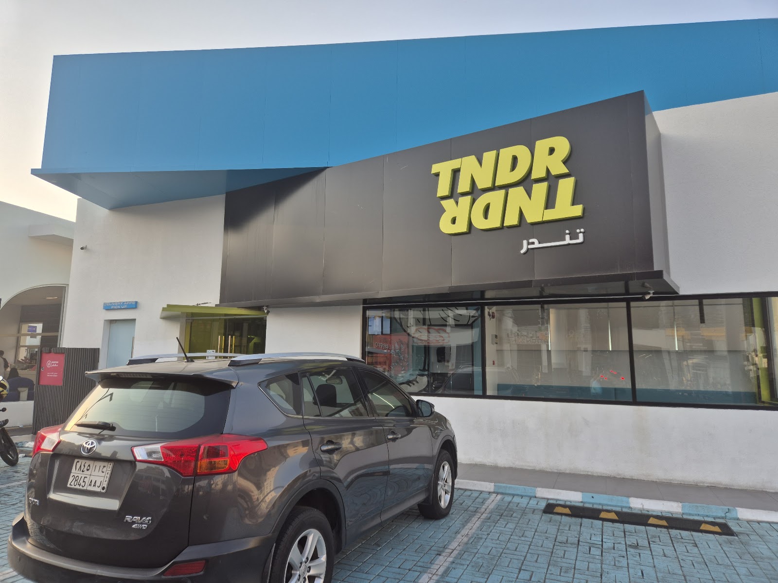 تندر الروضة | TNDR