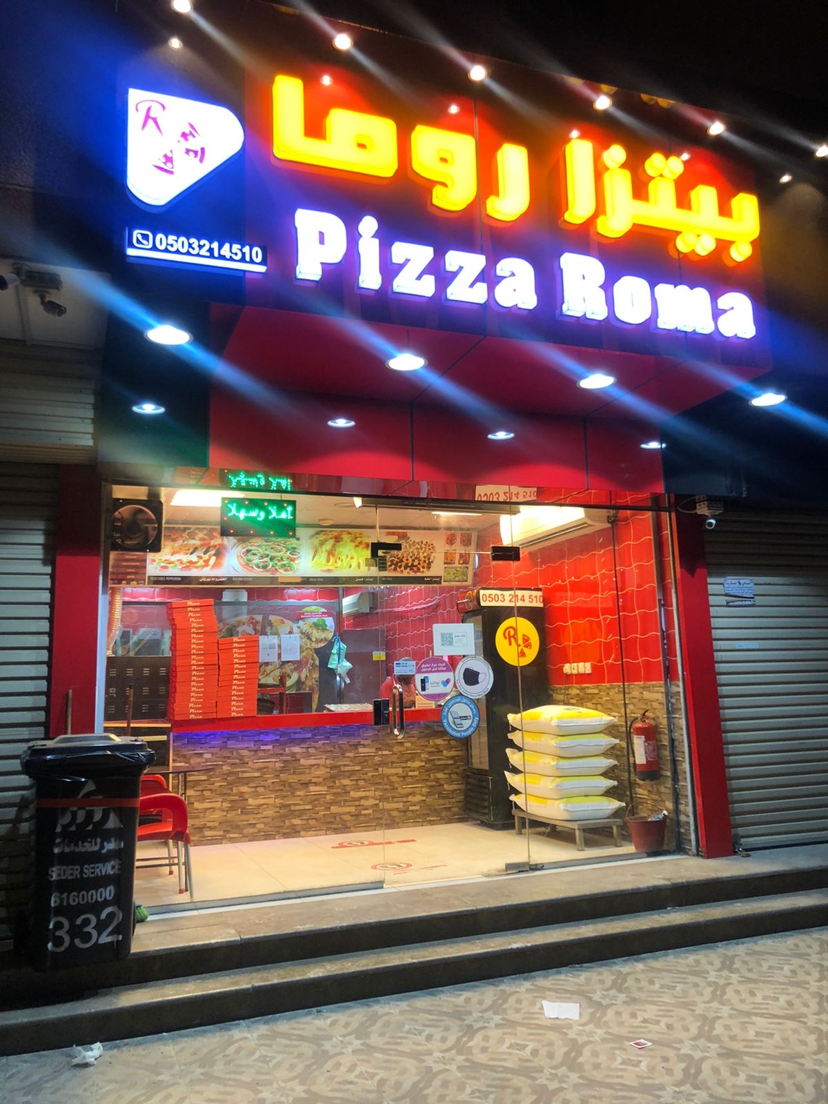 روما بيتزا