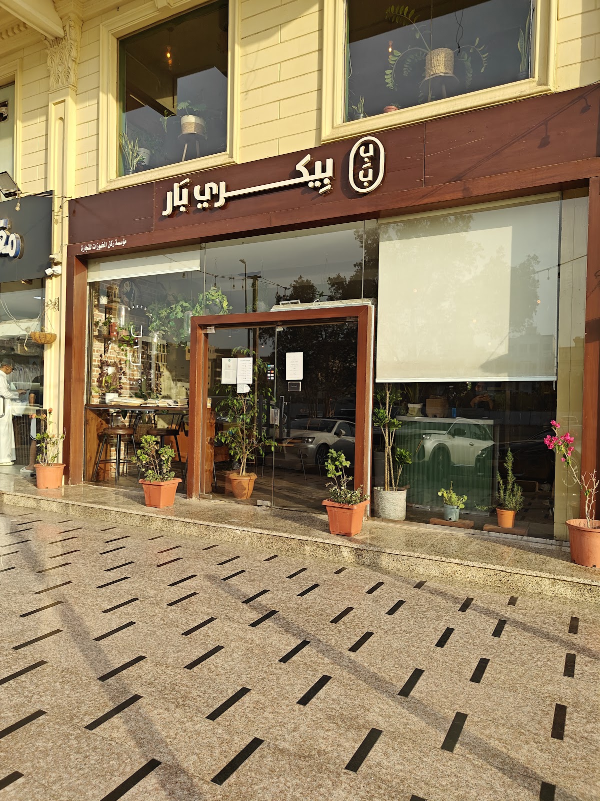 Bakery Bar