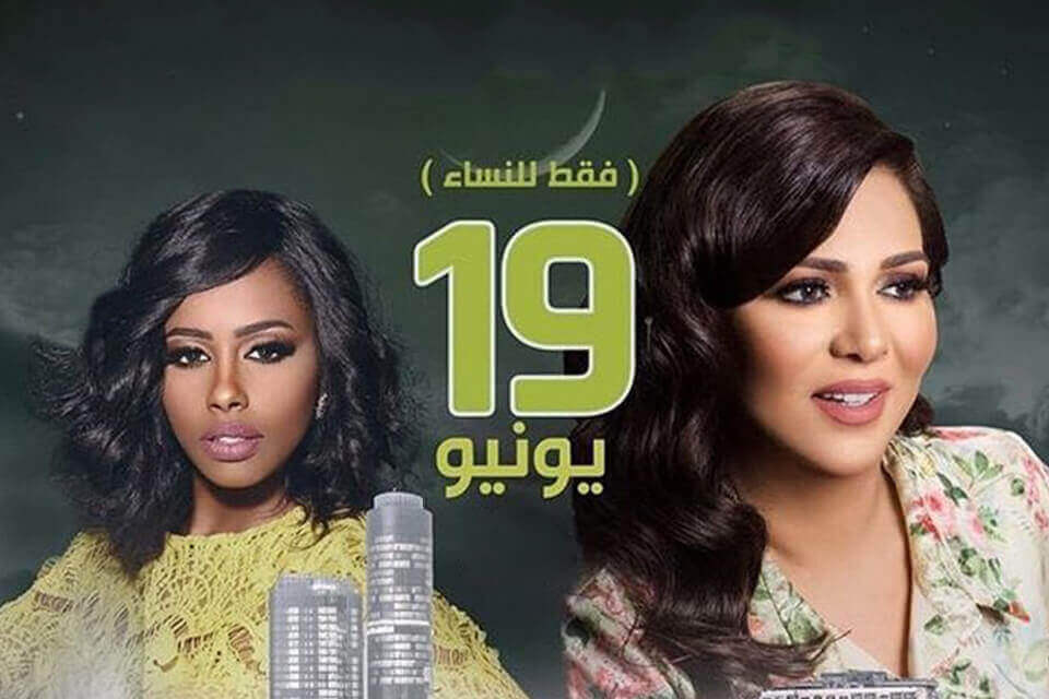 نوال الكويتية وداليا مبارك