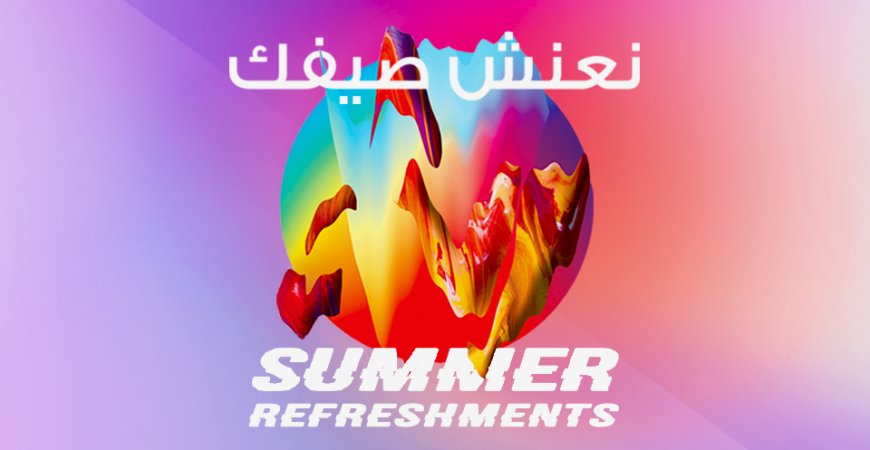 نعنش صيفك | Summer Refreshments
