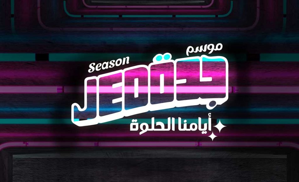 Jeddah Season | موسم جدة